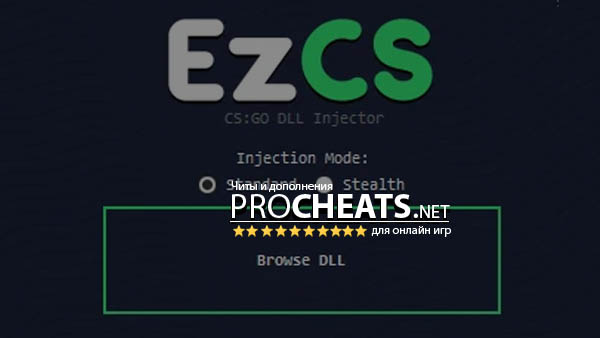 Инжектор EzCS v1.1 для CS:GO - VAC Bypass