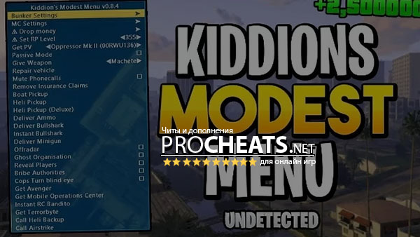 Чит Kiddion’s Mod Menu для GTA 5 Online 1.64